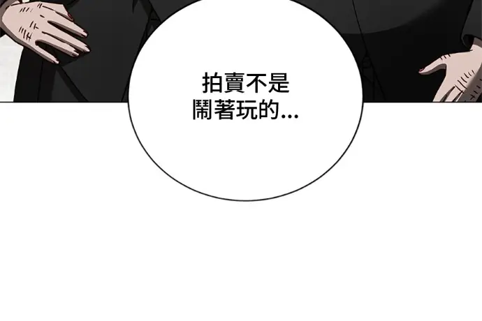 《顶级英雄归来》第222话图136