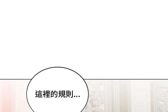 《顶级英雄归来》第222话图137