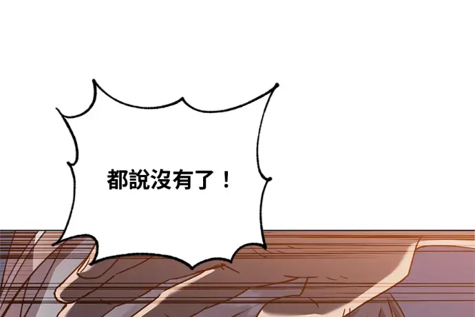 《顶级英雄归来》第222话图14
