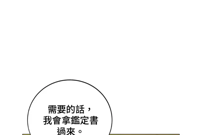 《顶级英雄归来》第222话图140