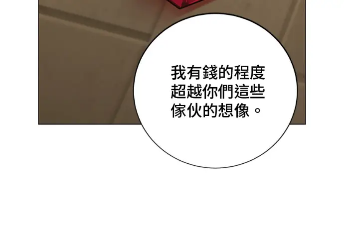 《顶级英雄归来》第222话图142