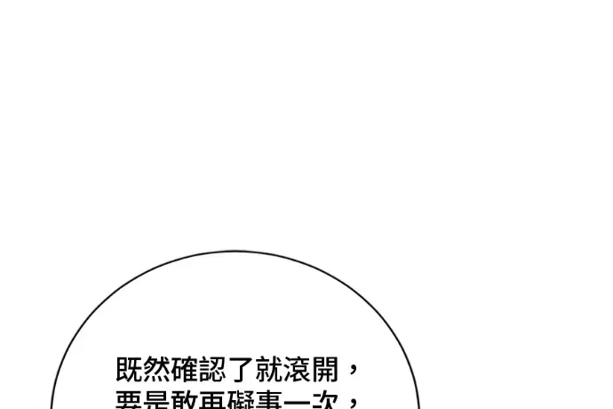 《顶级英雄归来》第222话图143