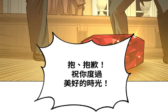 《顶级英雄归来》第222话图145