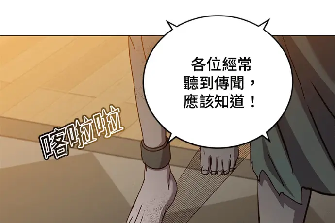 《顶级英雄归来》第222话图150