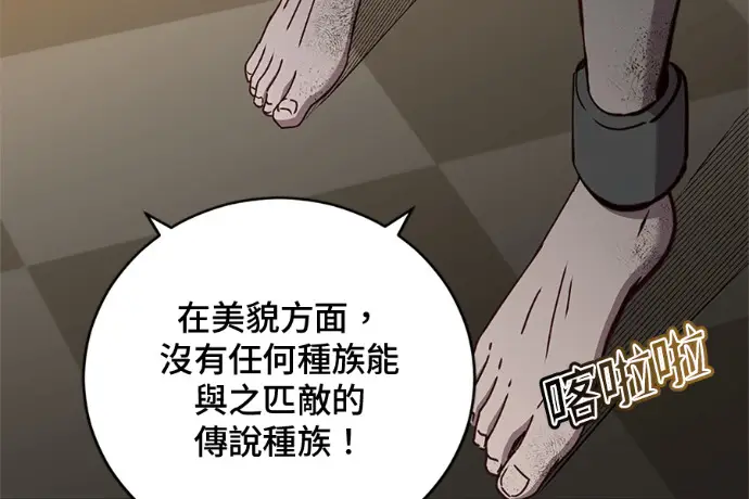 《顶级英雄归来》第222话图151