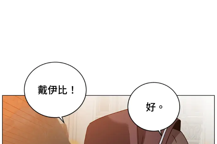 《顶级英雄归来》第222话图156
