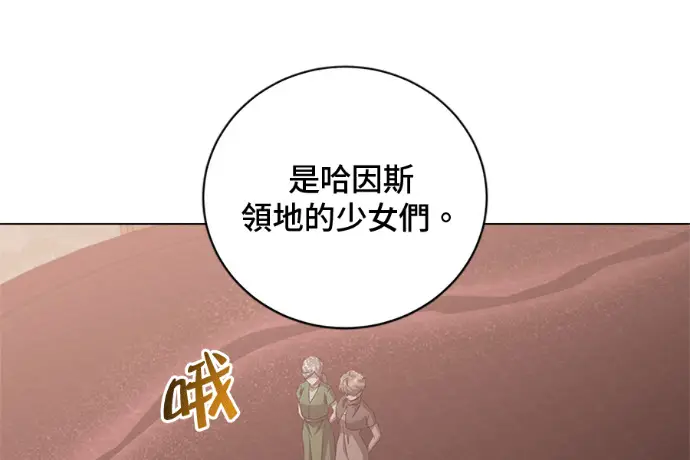 《顶级英雄归来》第222话图159