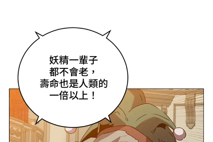 《顶级英雄归来》第222话图165
