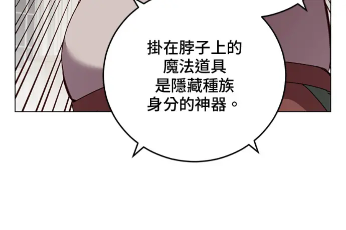 《顶级英雄归来》第222话图167