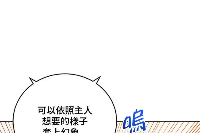 《顶级英雄归来》第222话图168