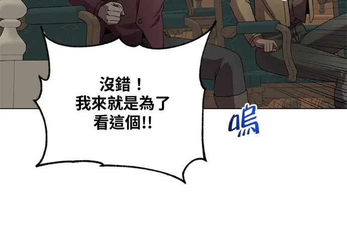 《顶级英雄归来》第222话图170