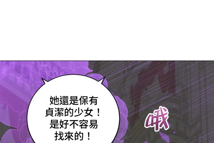 《顶级英雄归来》第222话图174