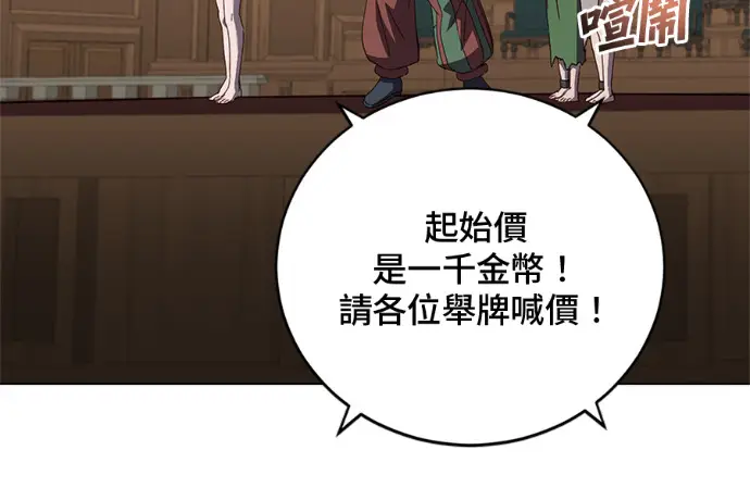 《顶级英雄归来》第222话图179