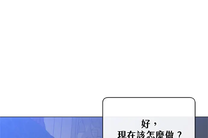 《顶级英雄归来》第222话图186