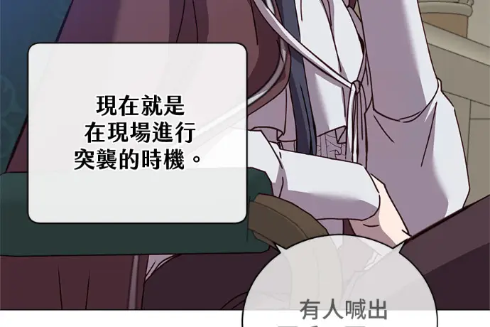 《顶级英雄归来》第222话图188
