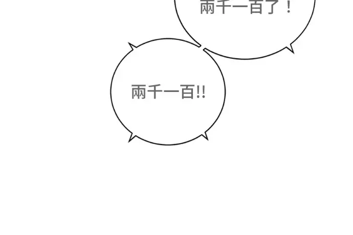 《顶级英雄归来》第222话图189