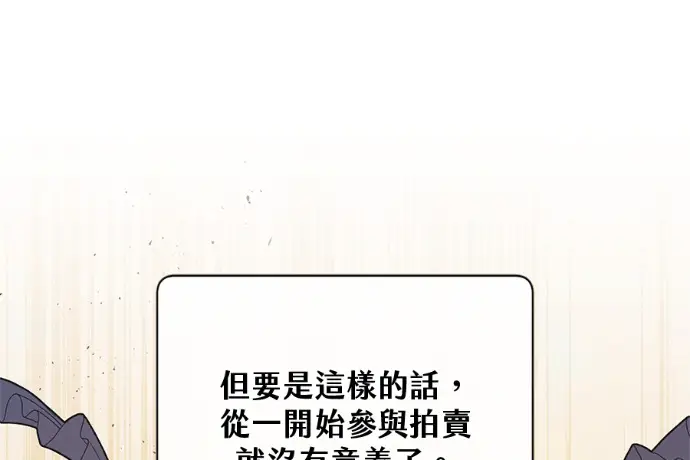 《顶级英雄归来》第222话图190