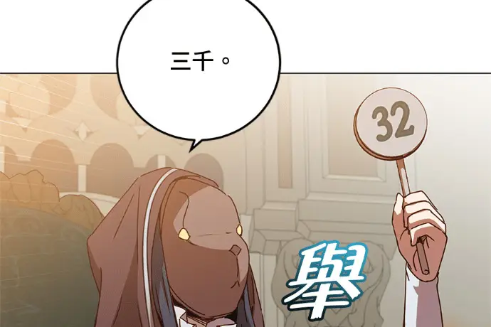 《顶级英雄归来》第222话图194