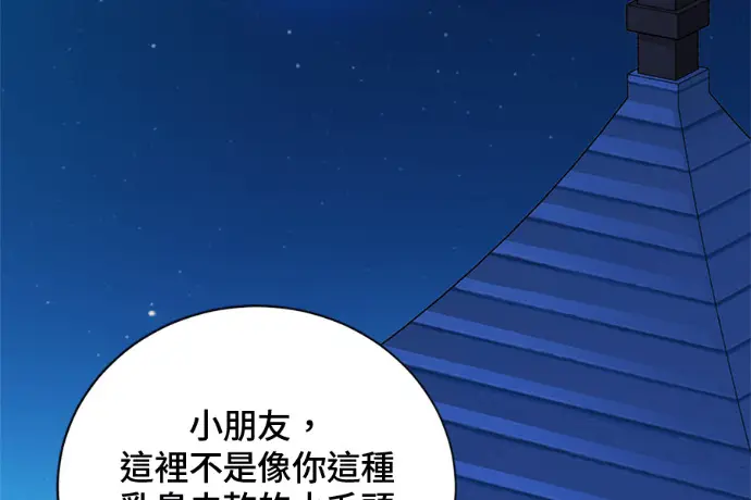 《顶级英雄归来》第222话图2