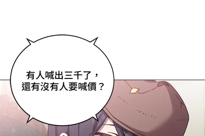 《顶级英雄归来》第222话图200