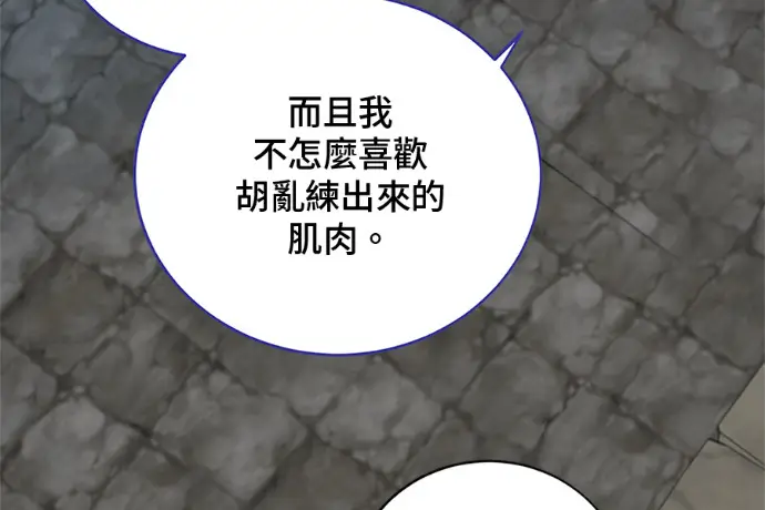 《顶级英雄归来》第222话图29