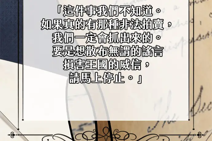 《顶级英雄归来》第222话图39