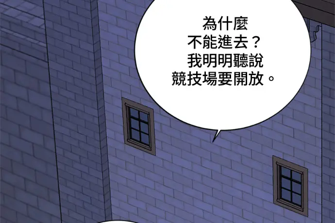 《顶级英雄归来》第222话图4