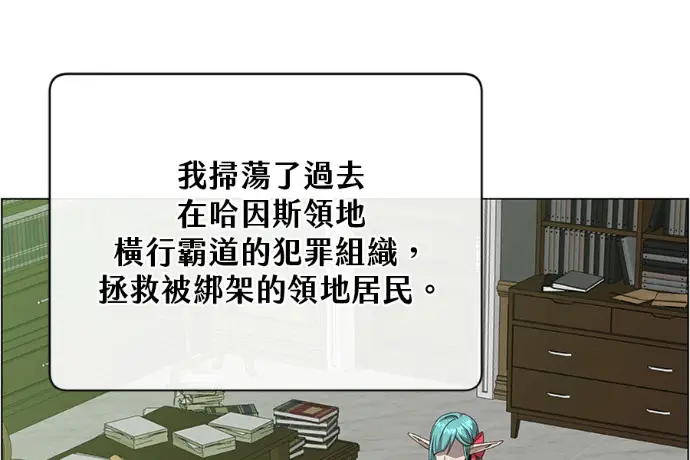 《顶级英雄归来》第222话图44