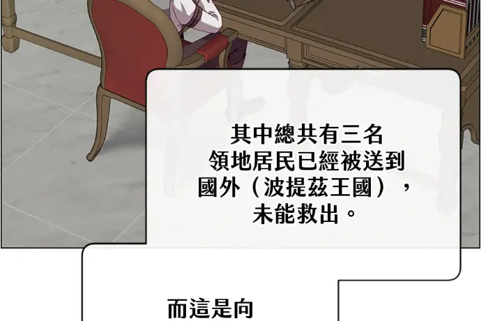 《顶级英雄归来》第222话图46