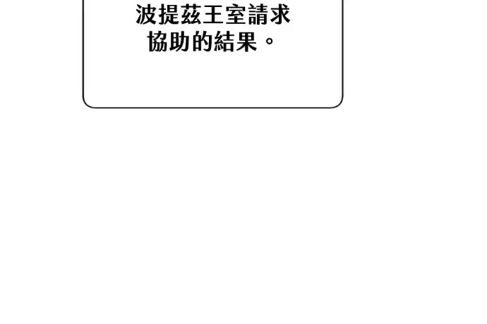 《顶级英雄归来》第222话图47