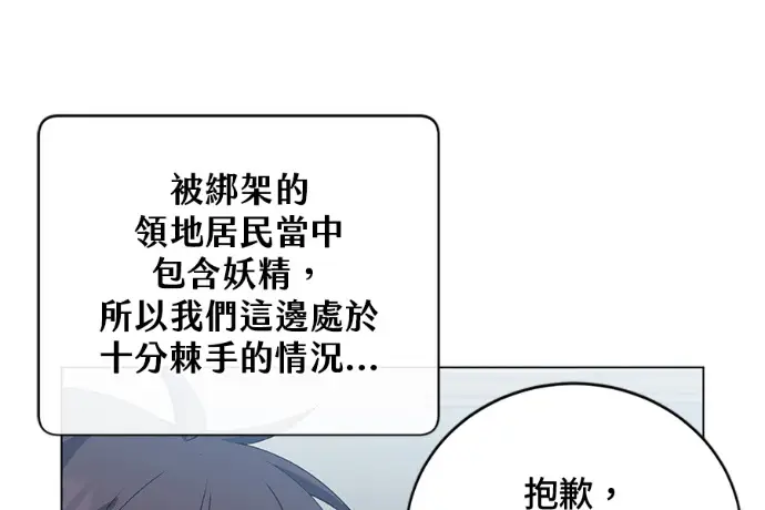 《顶级英雄归来》第222话图48