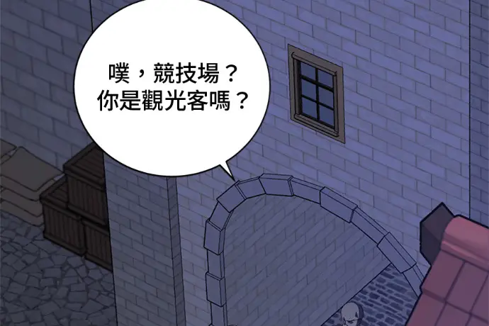 《顶级英雄归来》第222话图5