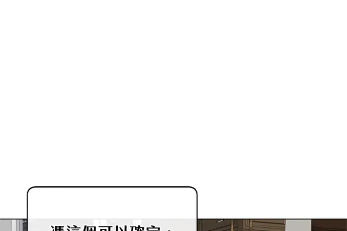 《顶级英雄归来》第222话图51