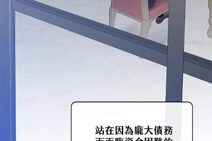 《顶级英雄归来》第222话图53