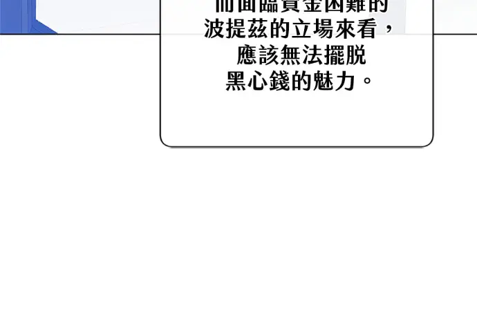 《顶级英雄归来》第222话图54