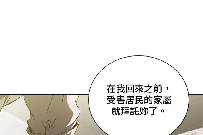 《顶级英雄归来》第222话图55