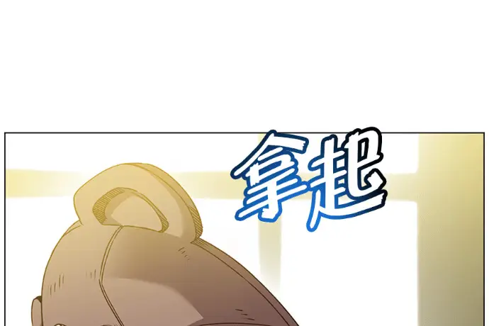 《顶级英雄归来》第222话图58