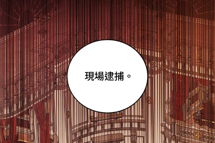 《顶级英雄归来》第222话图63