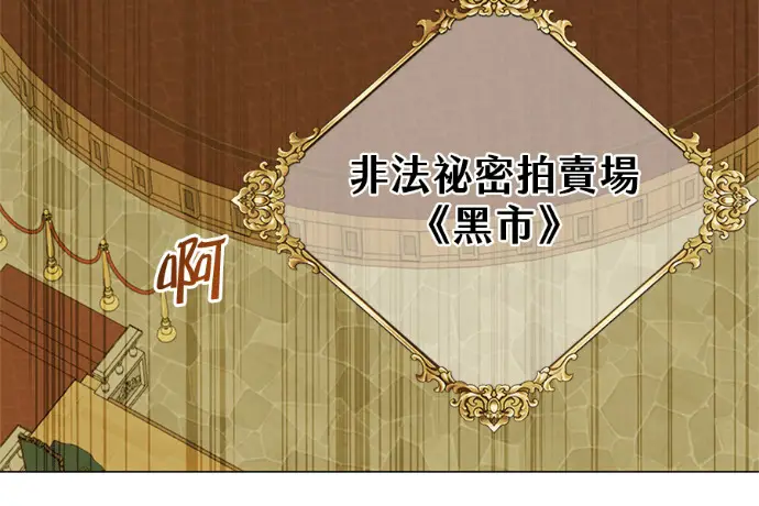 《顶级英雄归来》第222话图67