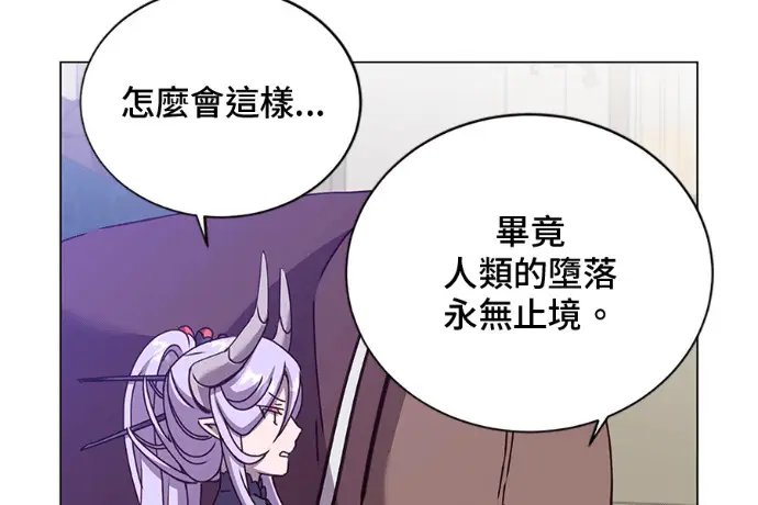 《顶级英雄归来》第222话图75