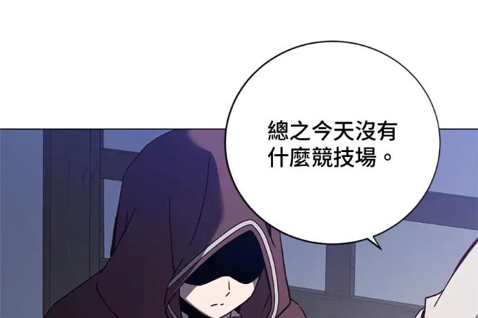 《顶级英雄归来》第222话图8