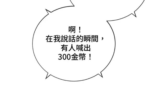 《顶级英雄归来》第222话图80
