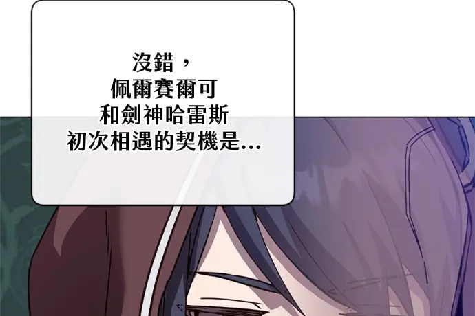 《顶级英雄归来》第222话图90