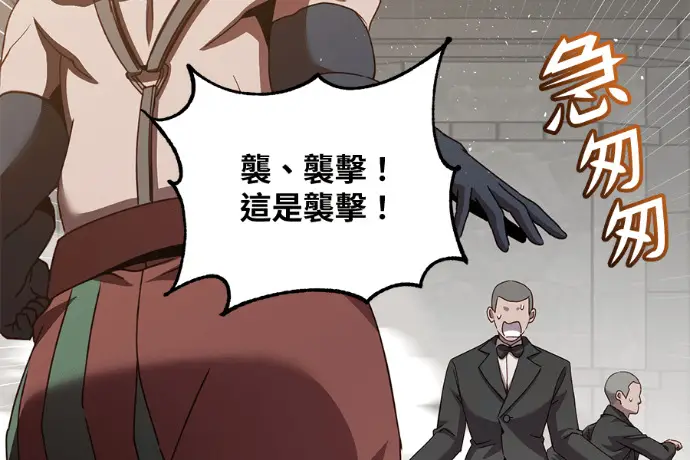 漫画《顶级英雄归来》第223话第100张图