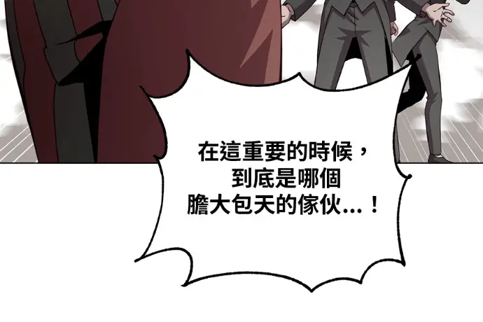 漫画《顶级英雄归来》第223话第101张图