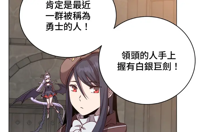 漫画《顶级英雄归来》第223话第103张图