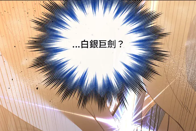 漫画《顶级英雄归来》第223话第106张图