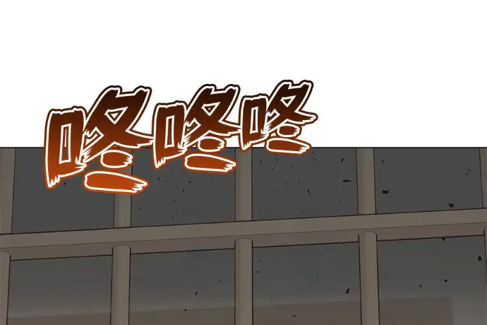 漫画《顶级英雄归来》第223话第115张图