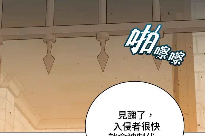 漫画《顶级英雄归来》第223话第116张图