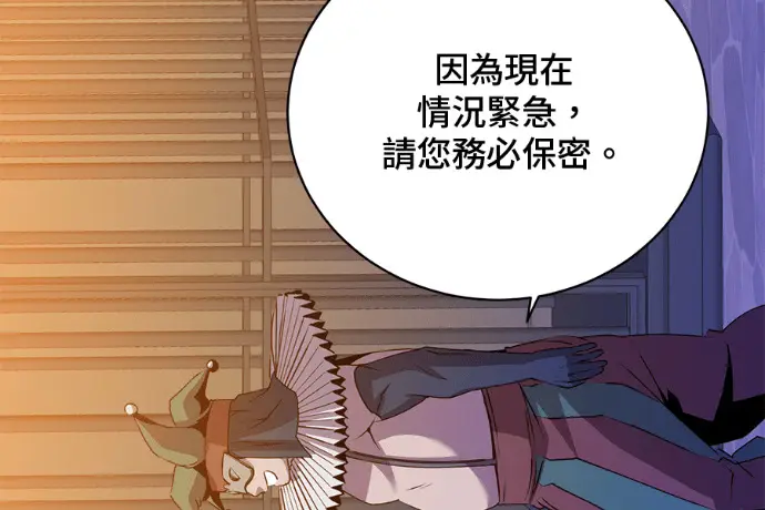 漫画《顶级英雄归来》第223话第120张图